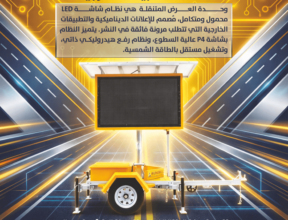 VMS Mobile Trailer: The Future of Dynamic Outdoor Displays & Traffic Control