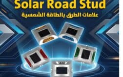 عيون القطط الشمسية: كيف تُحدث LED ثورة في سلامة الطرق